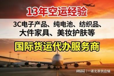 2026年深圳国际空运物流服务公司避坑指南 选型核心指标与公共航空运输
