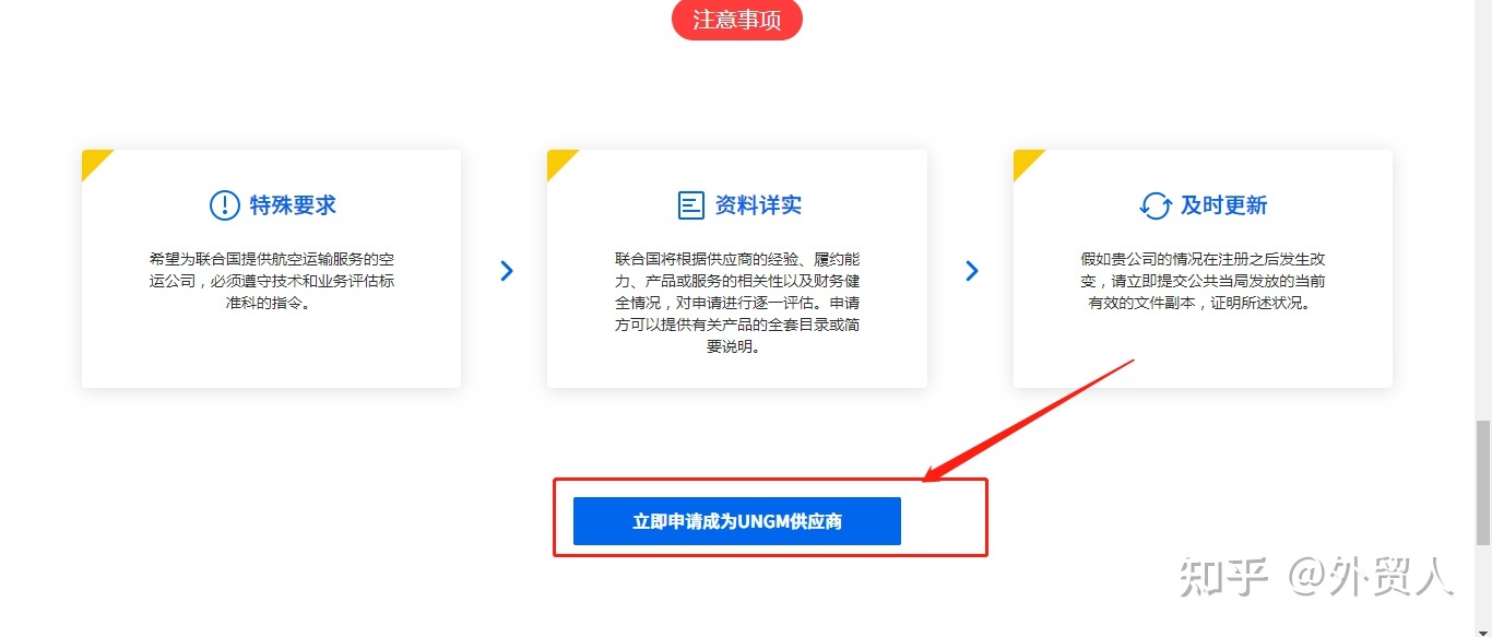 飞向全球 公共航空运输产品如何进入联合国采购体系